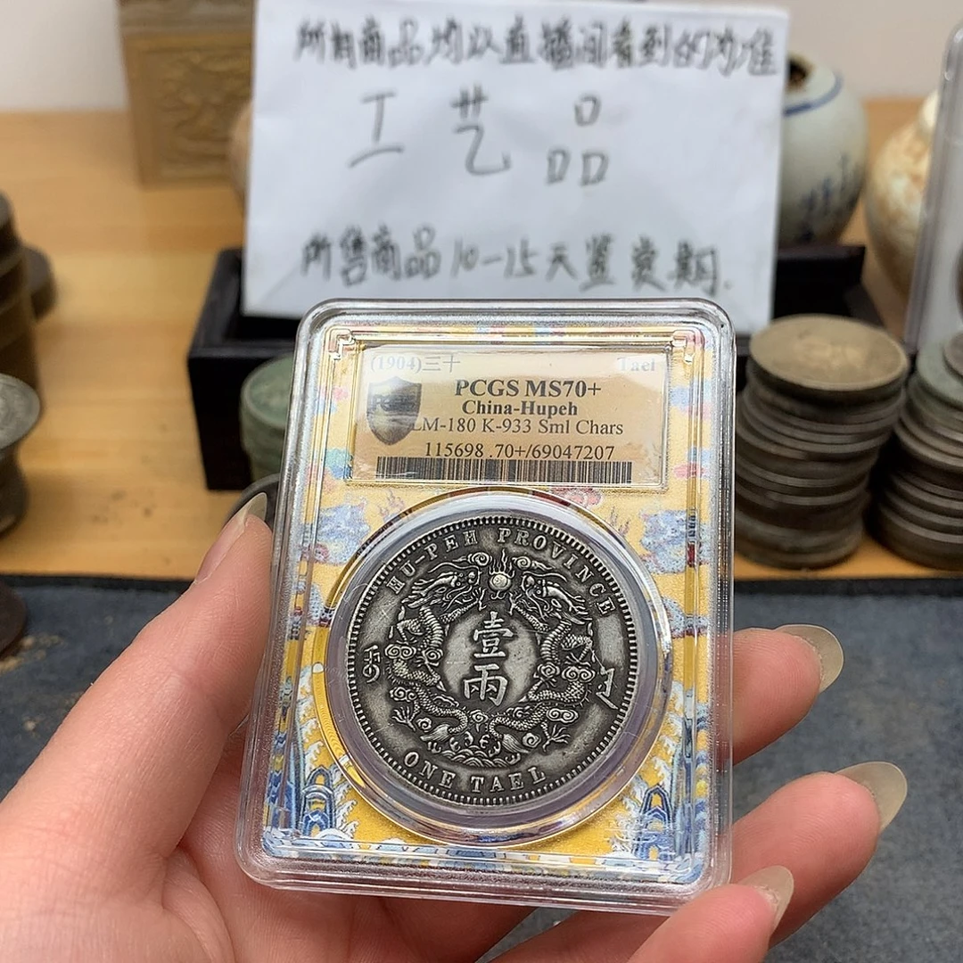 一手币子复古工艺品