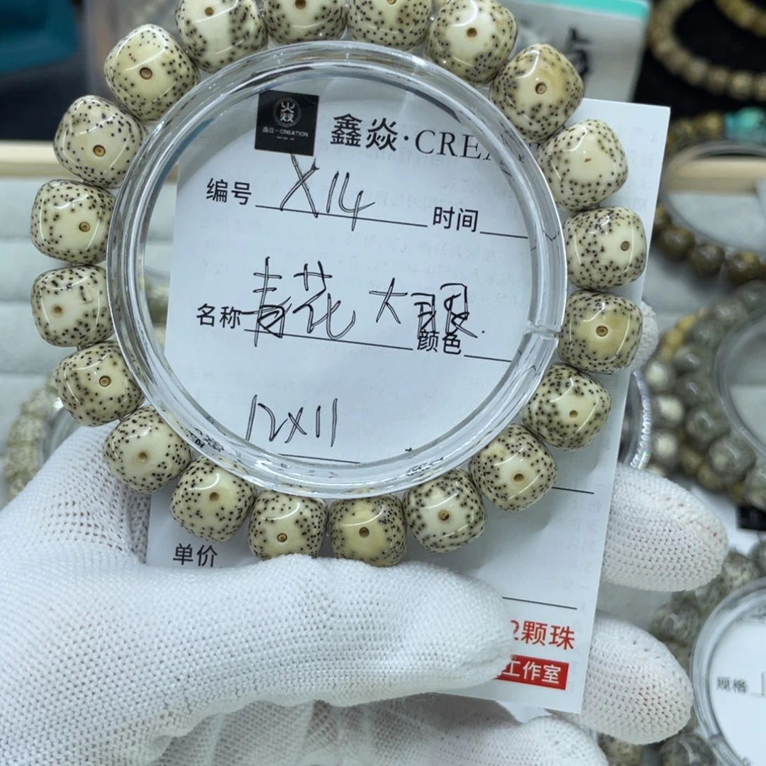 星月菩提手串无**乐青花大眼