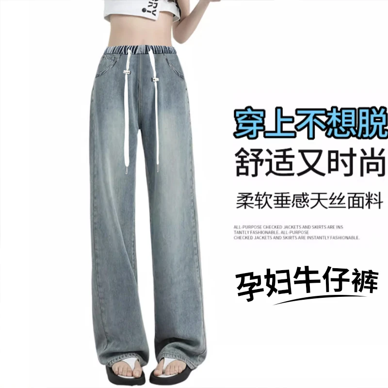 2025新款时尚显瘦百搭高腰孕妇春夏季抽绳休闲简约阔腿裤宽松型