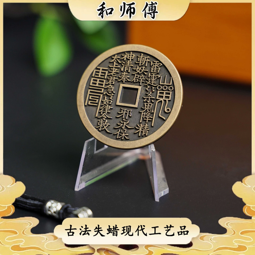 4.9传世赣炉方孔雕母现代工艺品+脖挂1条