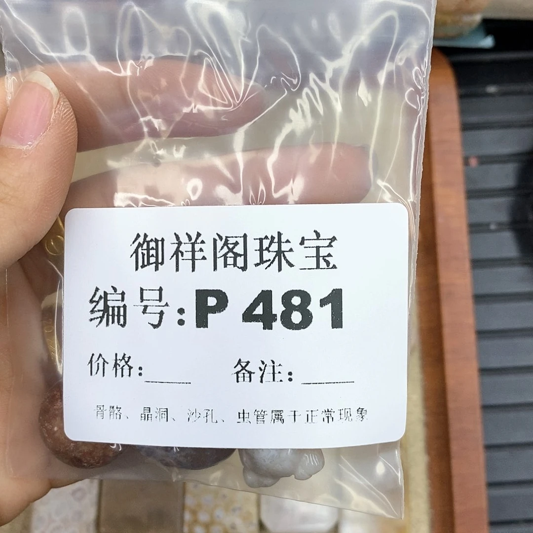 硅化珊瑚（珊瑚玉）P未镶嵌?****