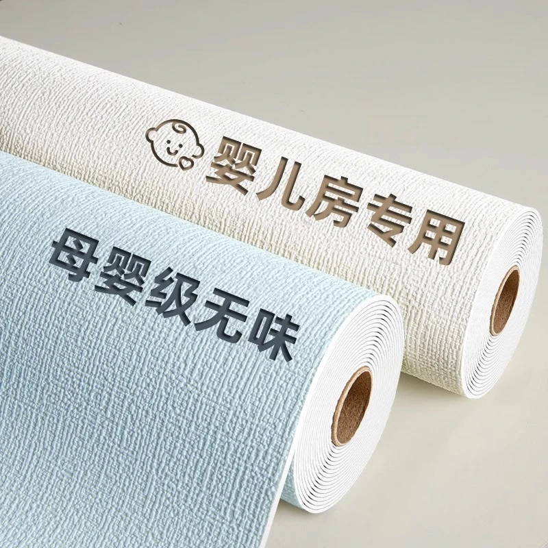 【母婴级】墙纸自粘防水防潮掉灰墙专用墙贴卧室墙面遮丑墙壁贴纸