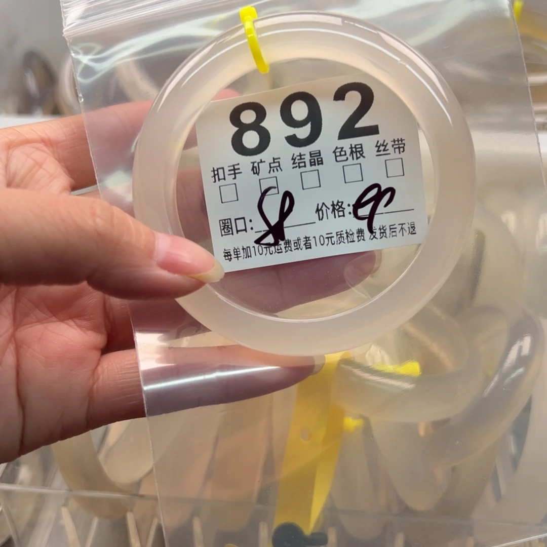 玛瑙/玉髓未镶嵌手镯892