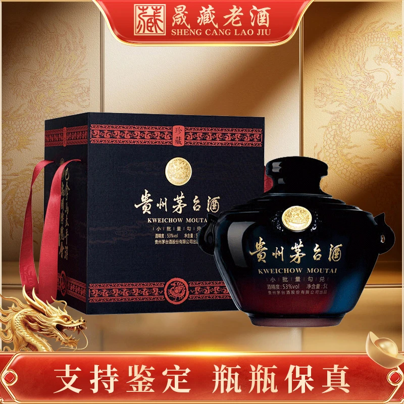 KWEICHOW MOUTAI/贵州茅台酒飞天茅台巴拿马小黑坛大容量53度5L