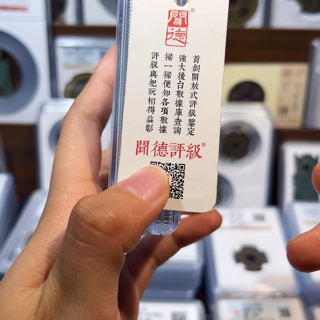 铜新m 货泉 保真保老 福利品