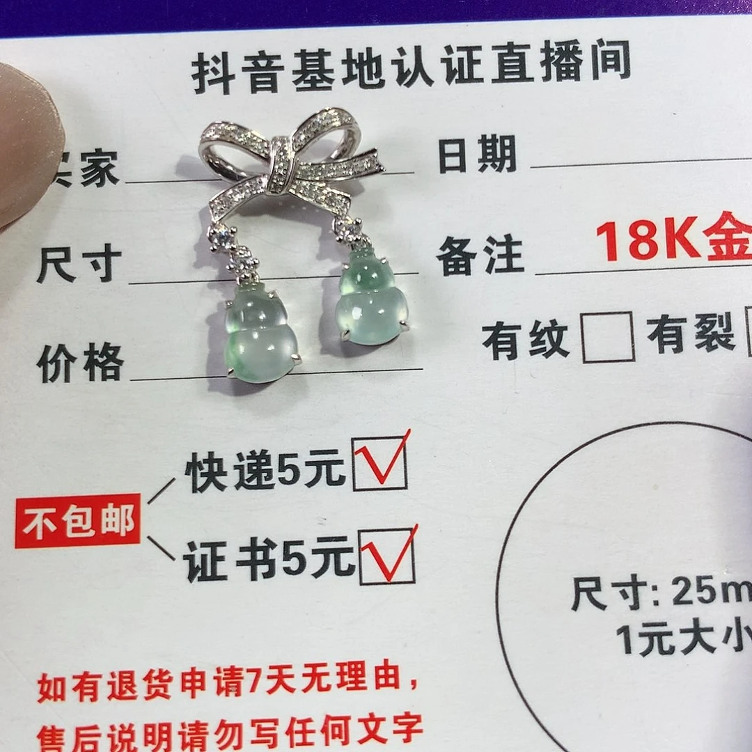 翡翠颈饰18K金镶嵌葫芦吊坠