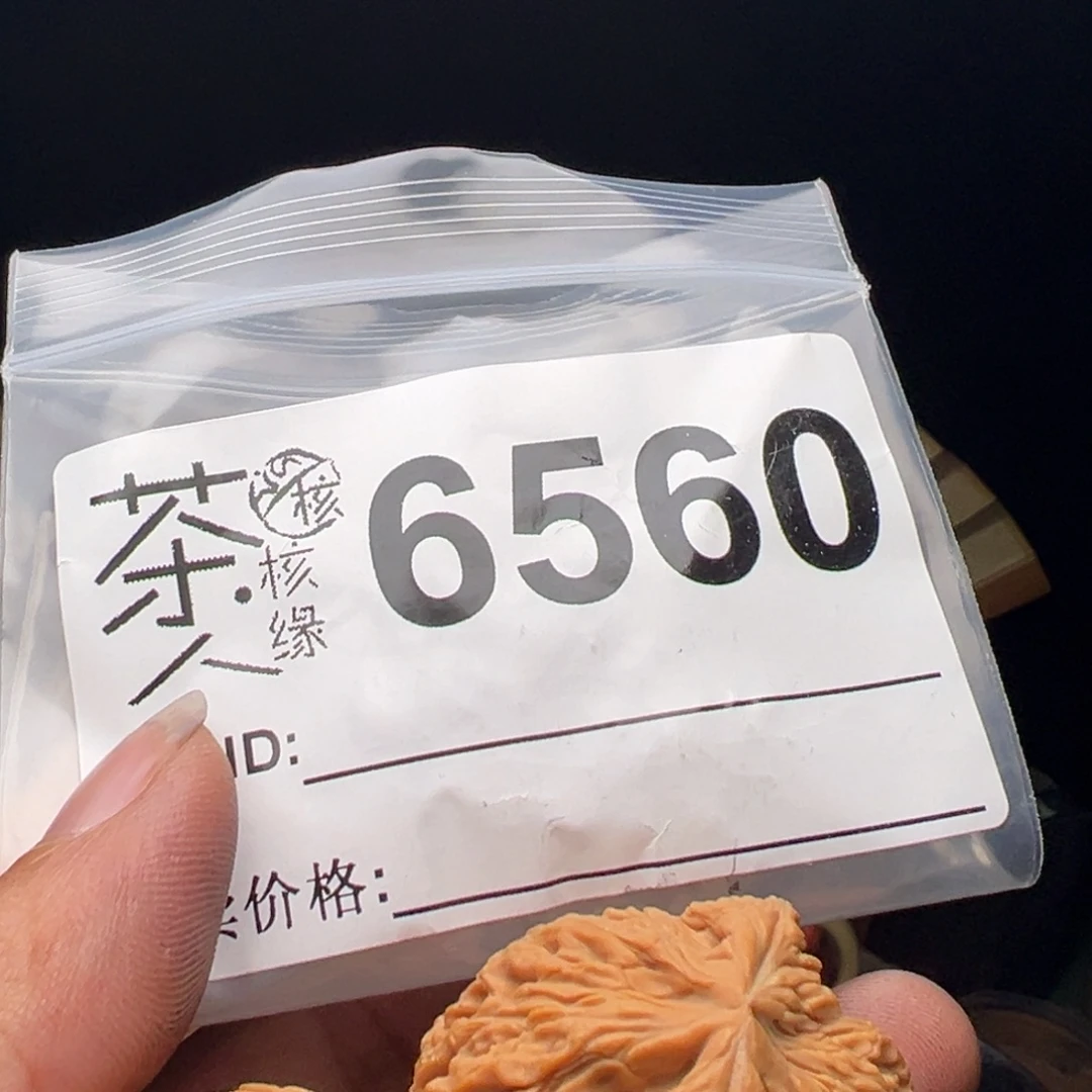 文玩核桃吊坠今天