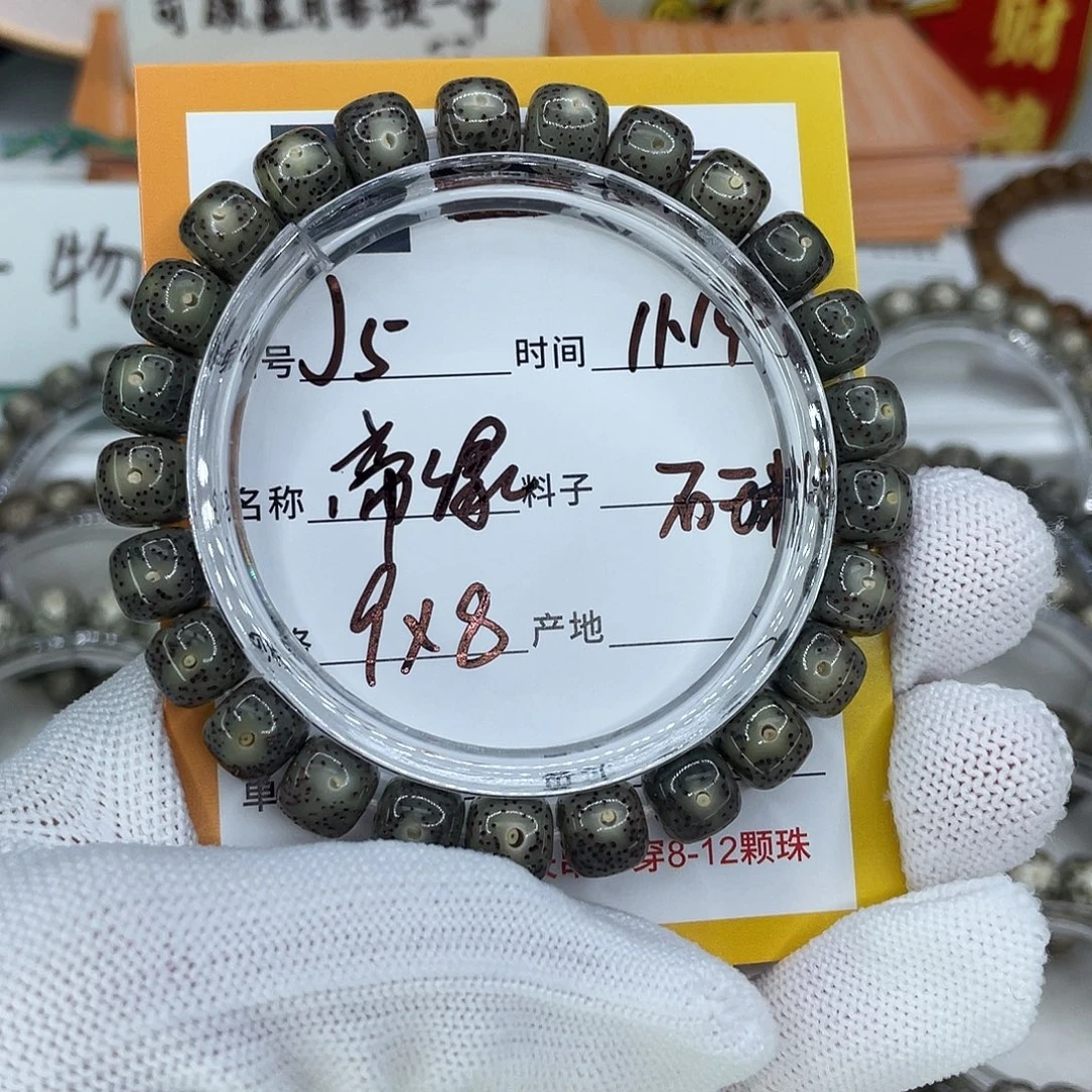 手串星月菩提5帝绿