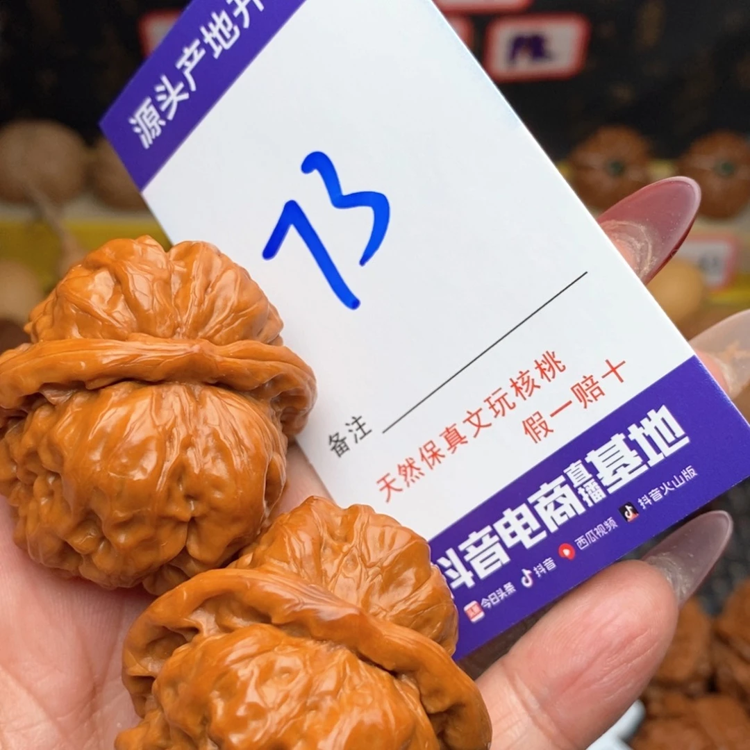 文玩核桃把件核桃