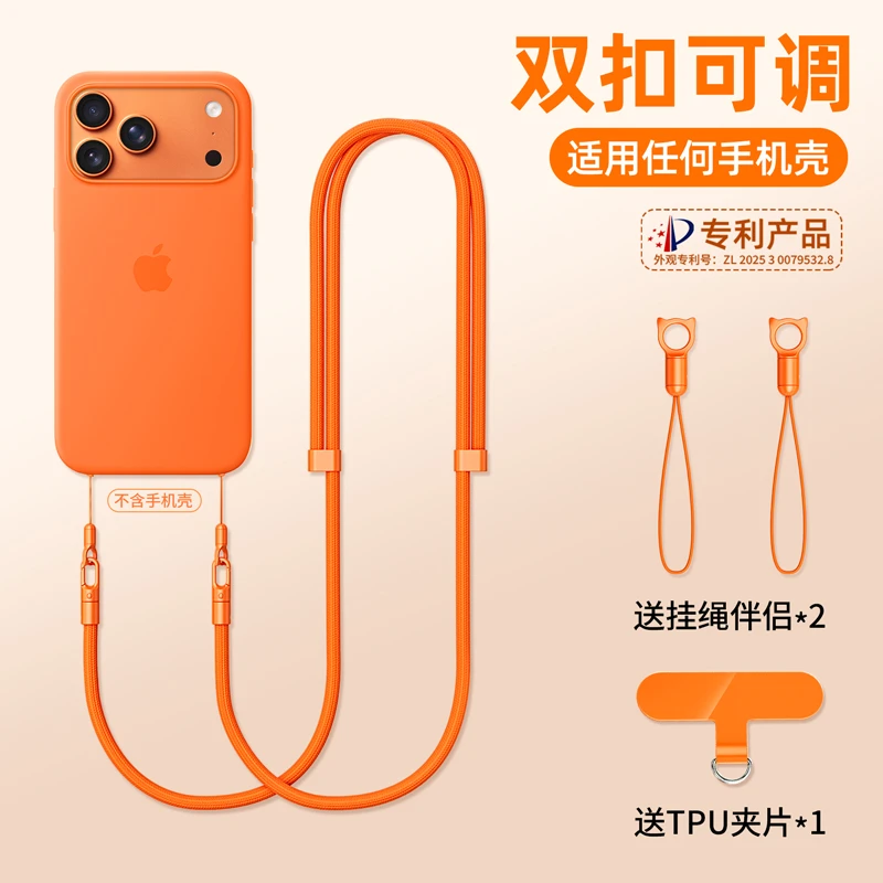 手机挂绳斜挎可背双扣细绳可调节长短挂脖绳挂链多功能长背带吊绳