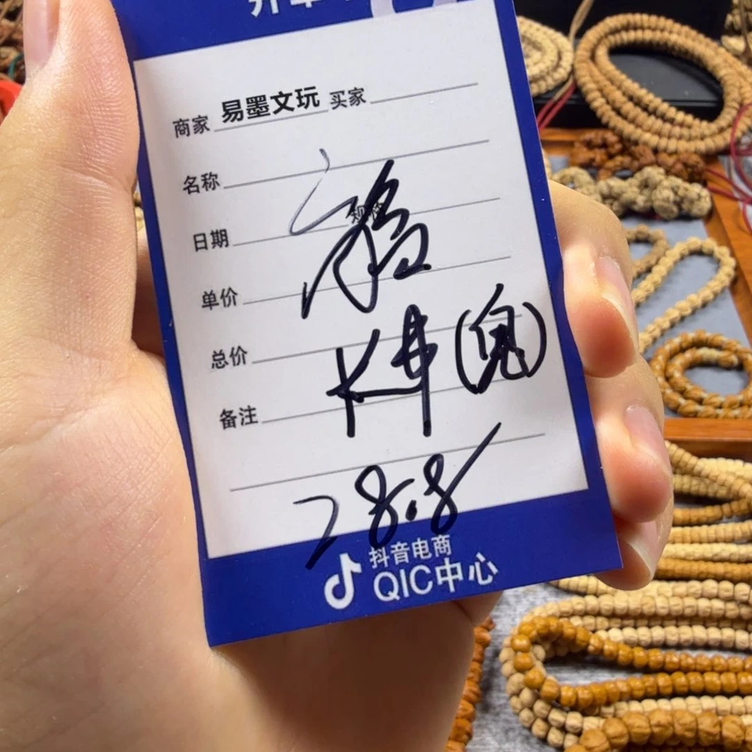 柏香籽/百香籽手串28.8