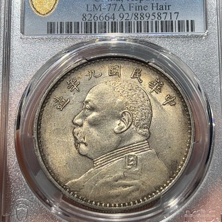 银車****）九年精发编号8717