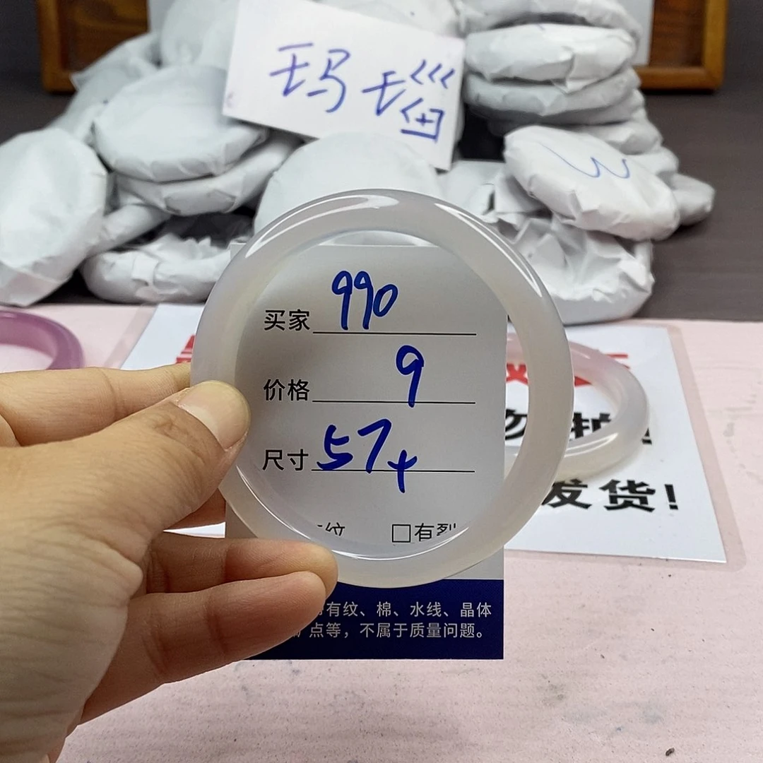 玛瑙/玉髓手镯未镶嵌990