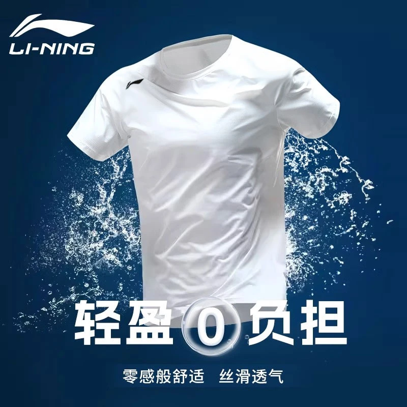 李宁速干短袖男夏季冰丝运动半袖2025薄款跑步速干衣透气健身t恤
