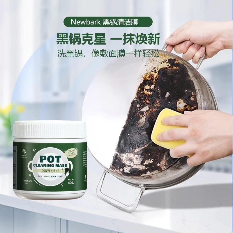 英国进口Newbark不锈钢去污清洁膏剂洗锅底黑垢清洗剂多功能除垢
