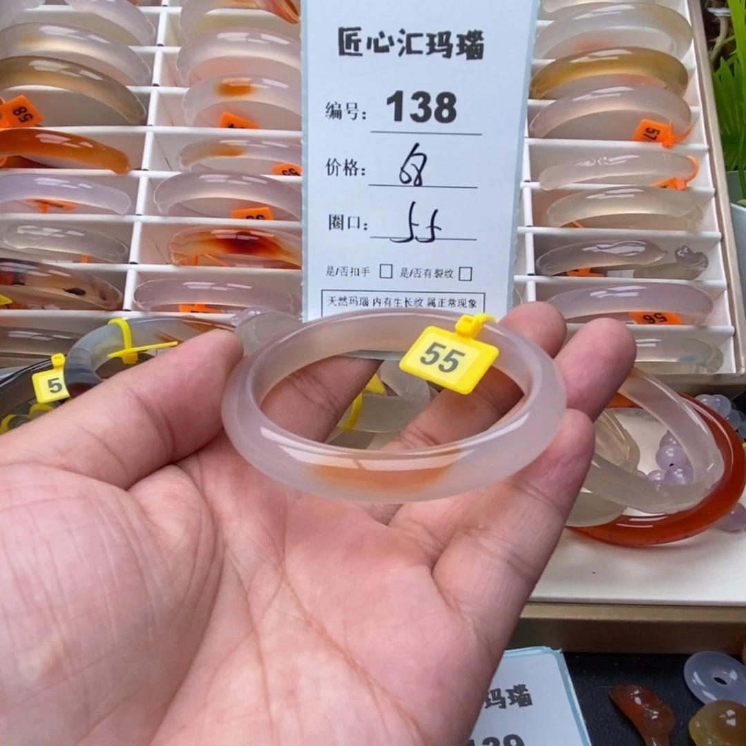 玛瑙/玉髓手镯未镶嵌