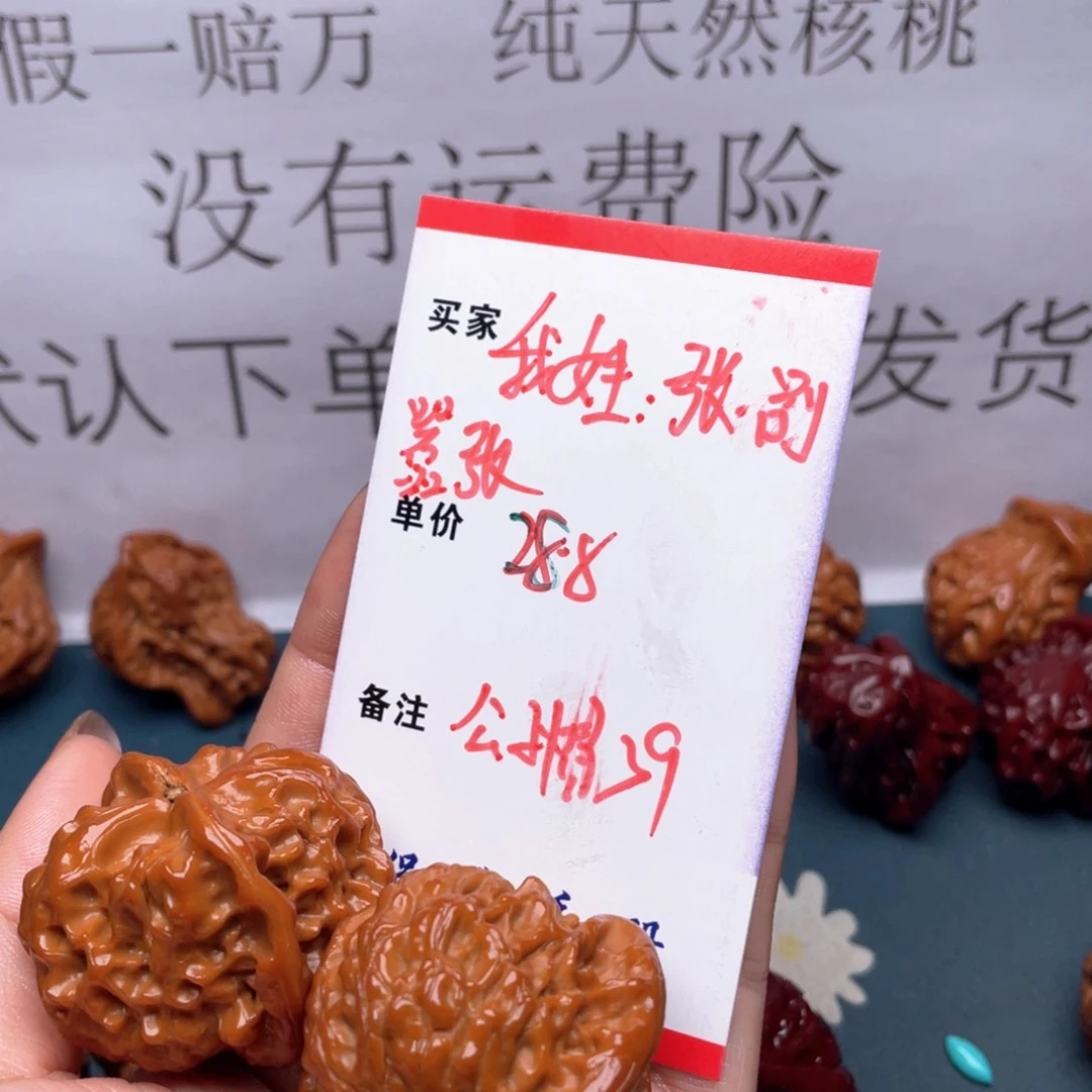 文玩核桃吊坠?****公子帽