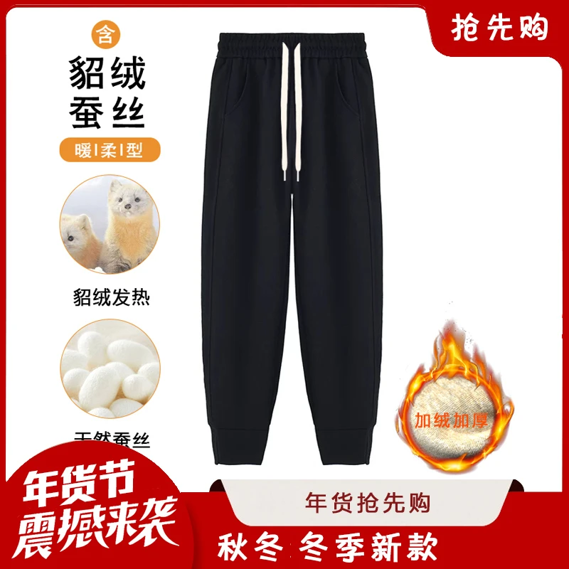 【貂绒毛+桑蚕丝】冬季加绒加厚百搭女束脚运动裤
