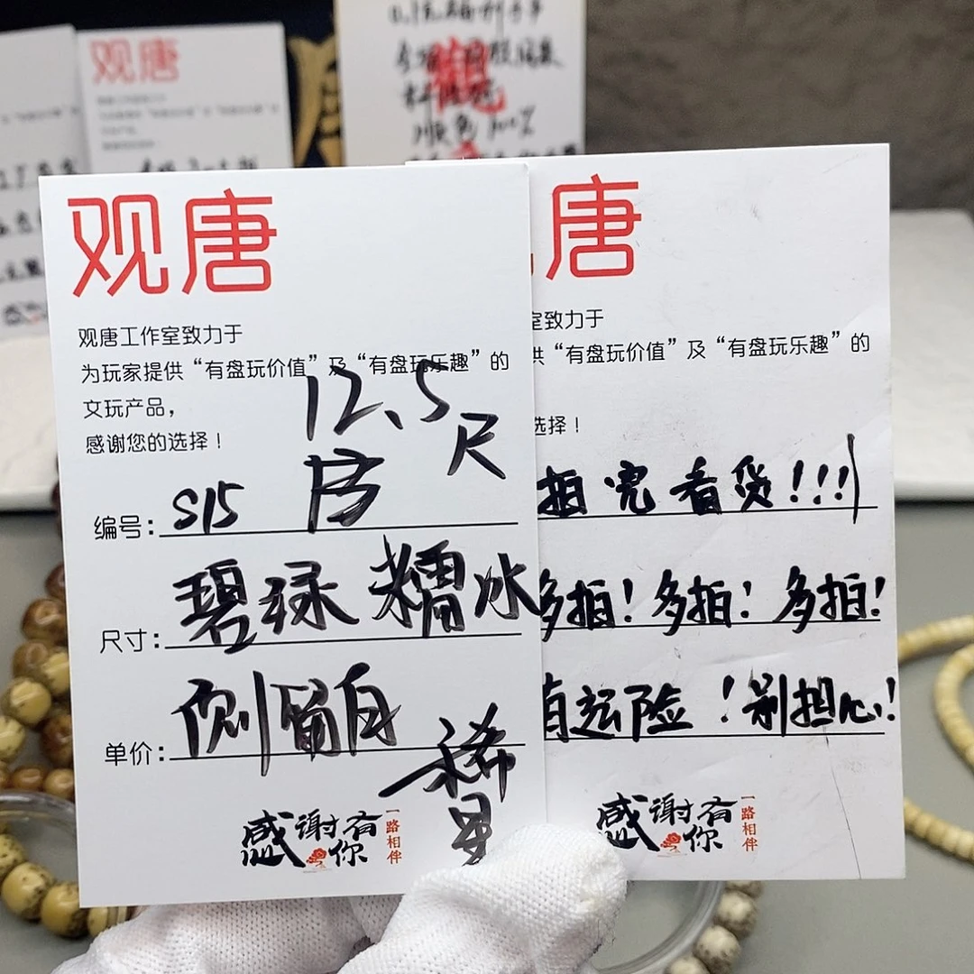 星月菩提手串观唐星月菩提s15