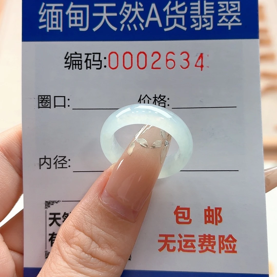 翡翠戒指未镶嵌小***?天然缅甸翡翠A货圈口12