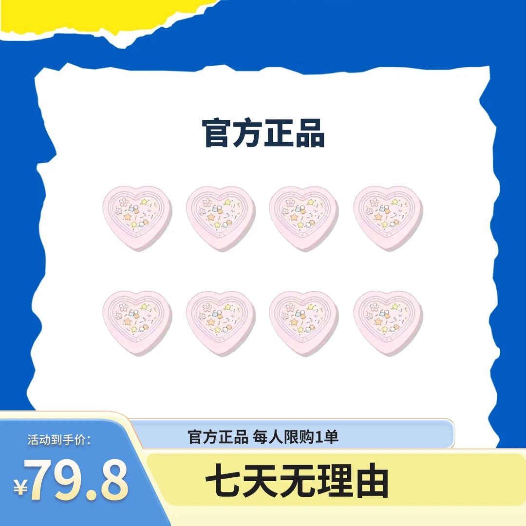 【官方正品】甄选12.0版 拍一发二