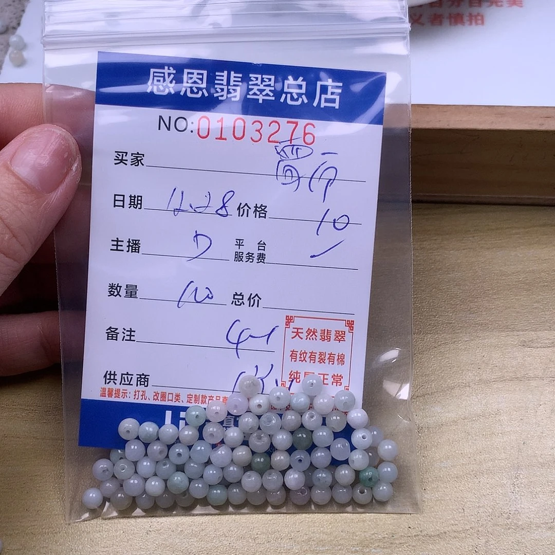 雷***飞翡翠未镶嵌手链翡翠