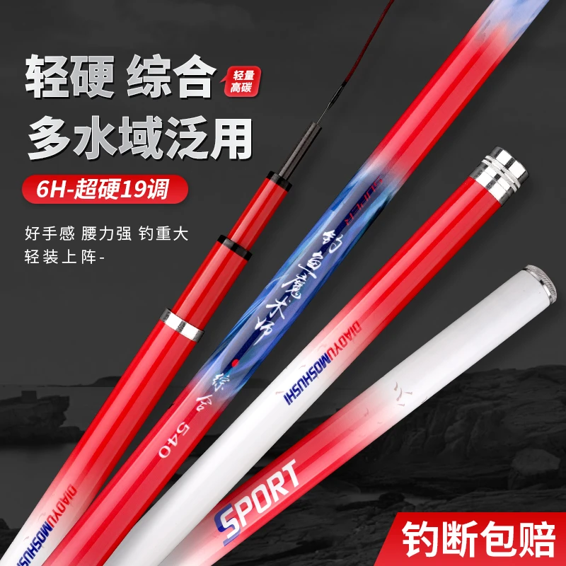 3代升级6H19调高碳鱼竿威海产地直发黑坑野钓鲢鳙青鱼鲤鱼