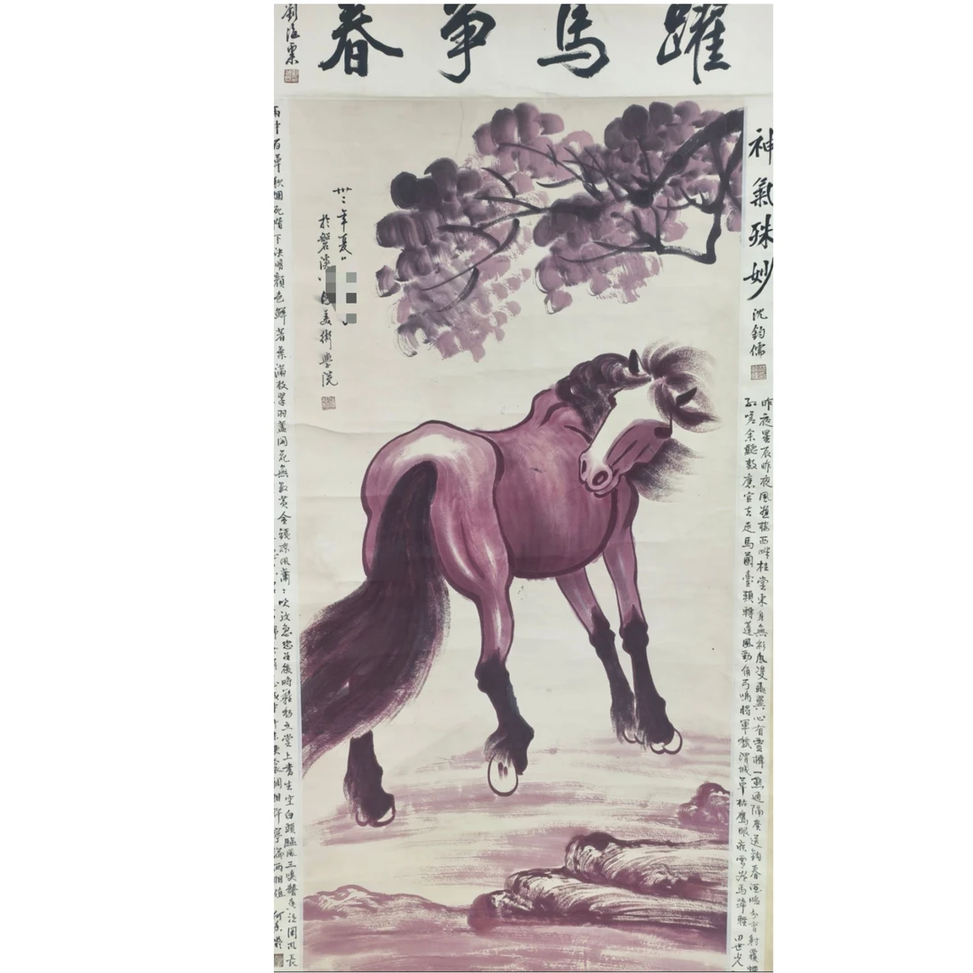 徐BH款 马中堂立轴 135 65 7.8平尺