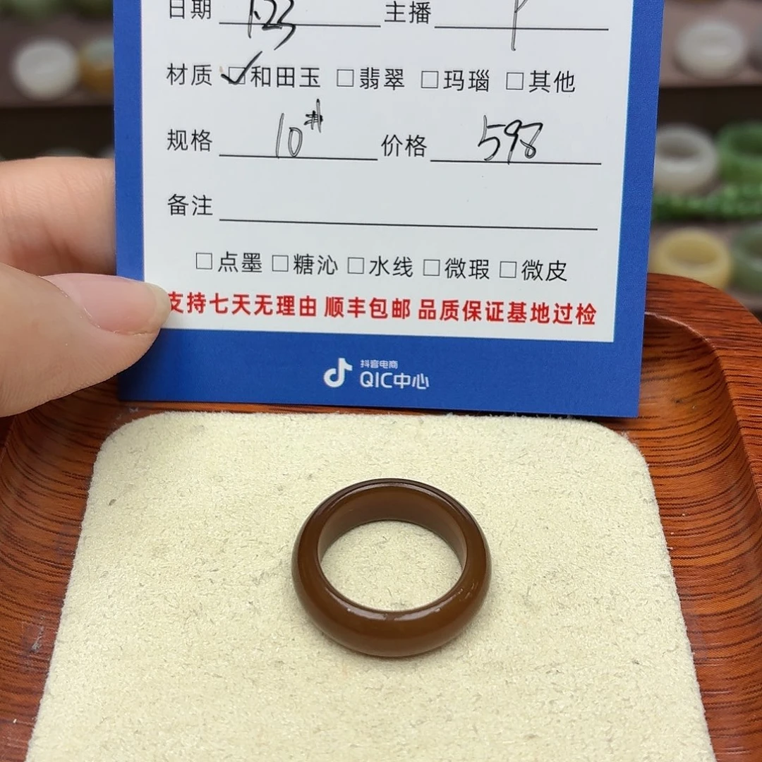 K***K和田玉戒指未镶嵌