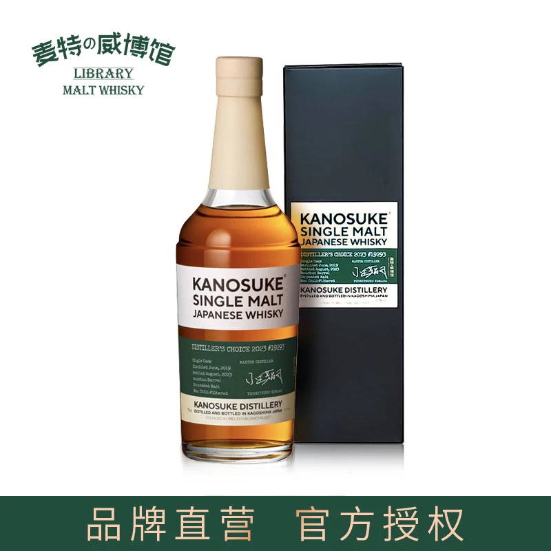 KANOSUKE嘉之助波本单桶威博馆限定 日本单一麦芽威士忌