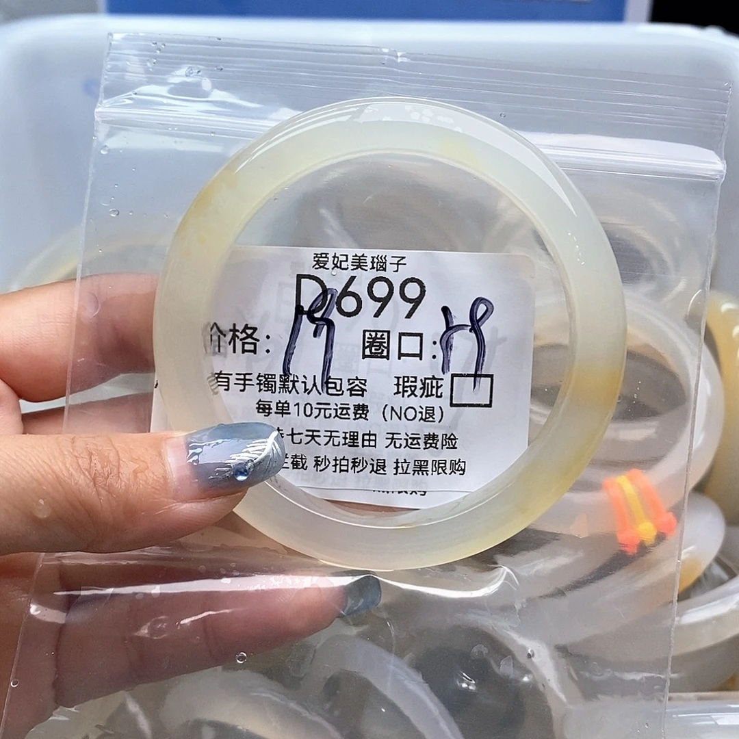 春***风玛瑙/玉髓未镶嵌手镯699