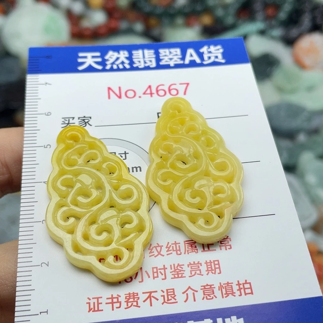 翡翠未镶嵌挂件4667