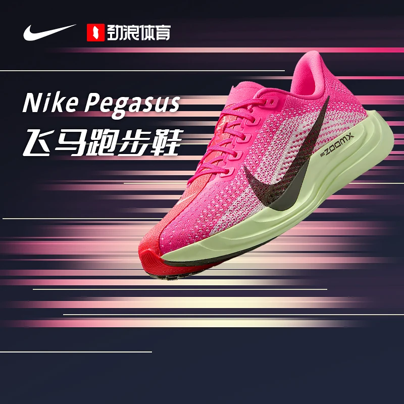 耐克（NIKE）女子PEGASUS跑步跑步鞋HV3032-600