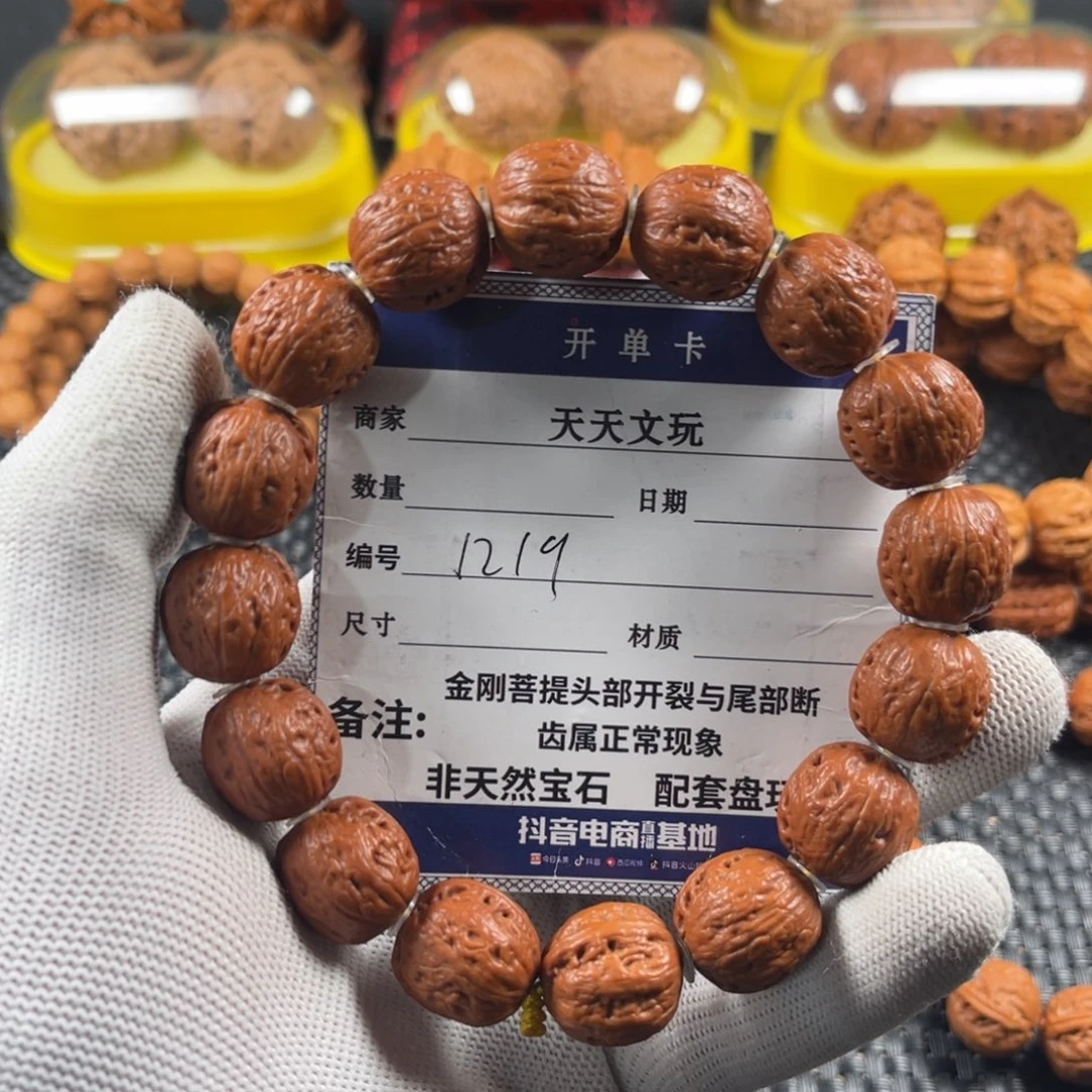 手串文玩核桃粗筋光头1219