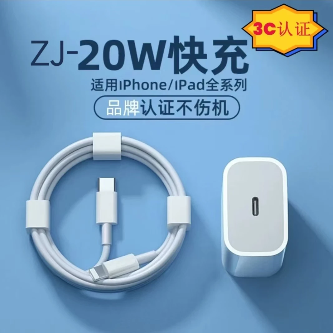 【新人福利】适用ZJ-30W不伤机头苹果快充头ZJ-20W快充线快充充电器