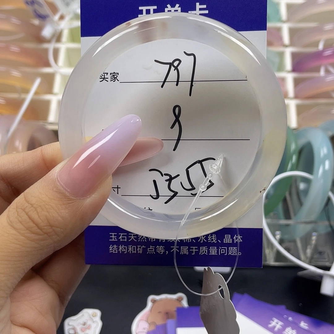 手镯玛瑙/玉髓未镶嵌