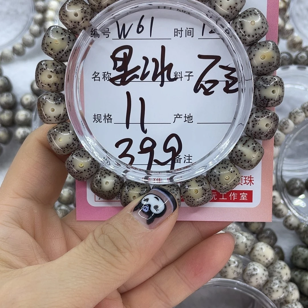 菩提籽类61黑冰糖