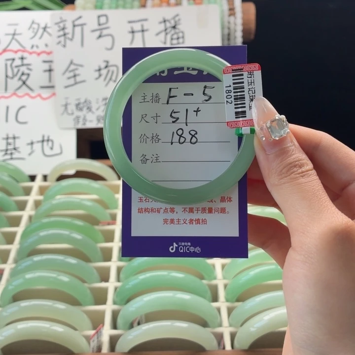 东陵石手镯未镶嵌