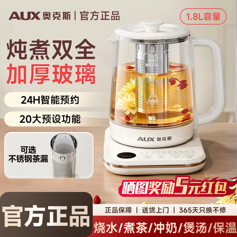 AUX奥克斯小型养生壶办公室炖煮一体烧水壶保温家用煮茶器全自动