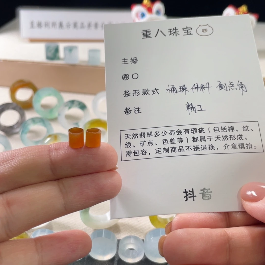 定制翡翠未镶嵌?****）