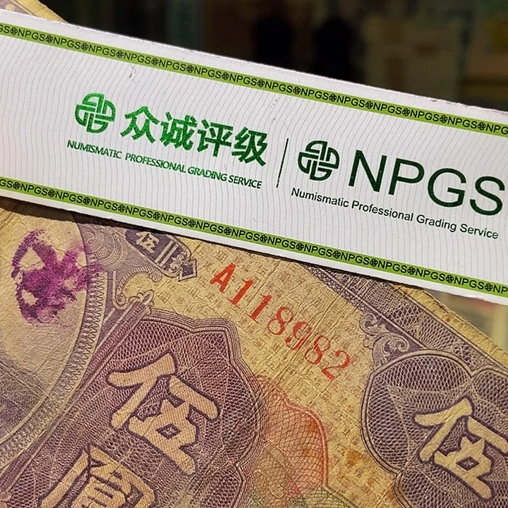 退市老纸币品相如图看好再买