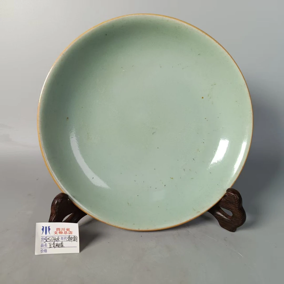 SCS17408清中期豆青釉盘