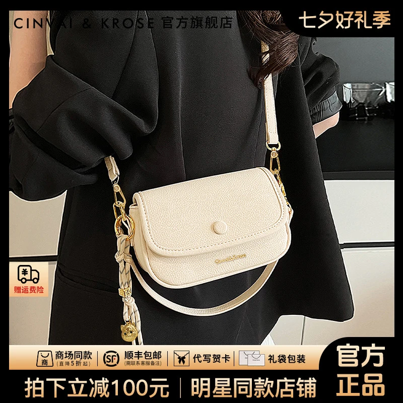 【官方正品Cinvai&Krose】斜挎包包女款爆款2025新款手提包包通勤