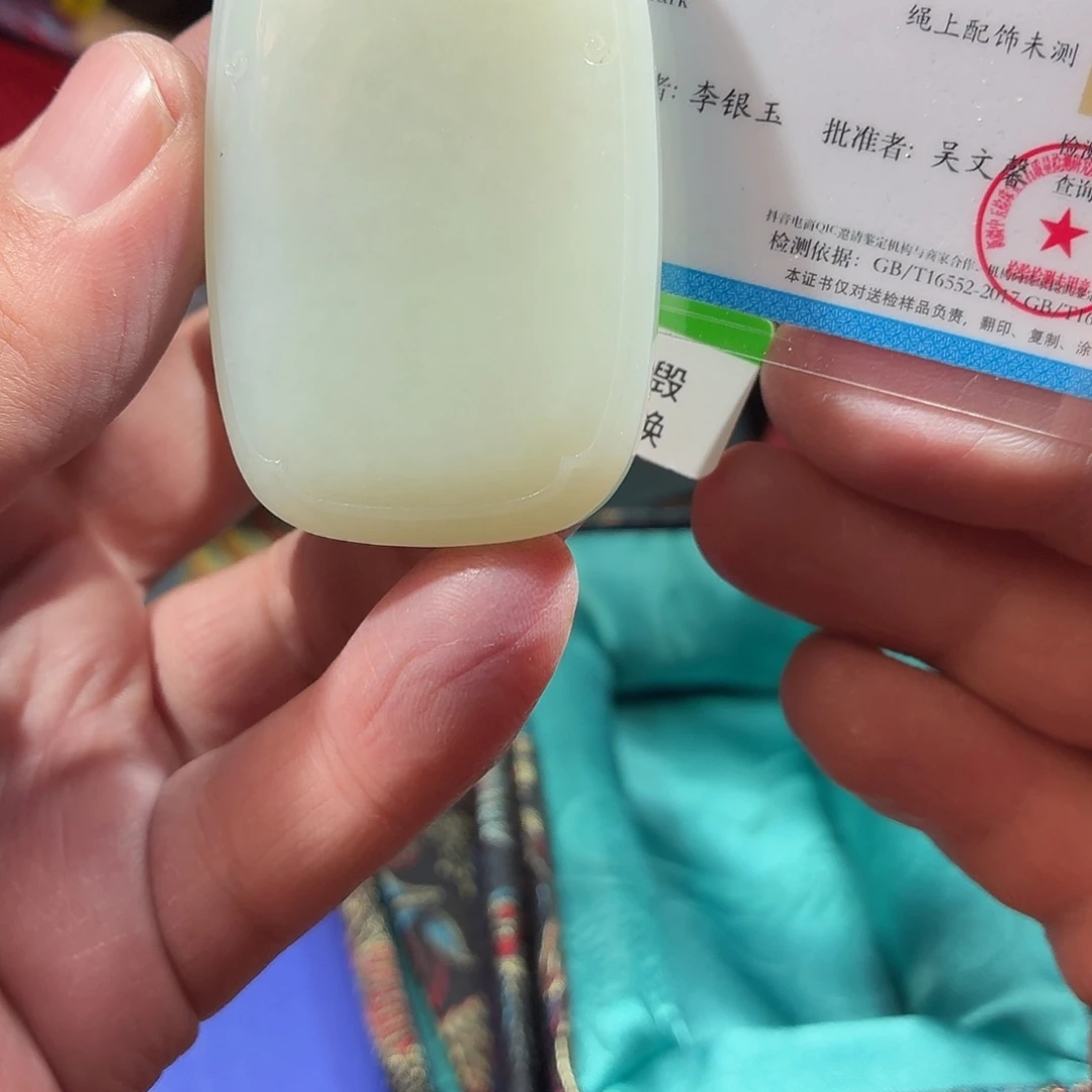 和田玉（糖玉）未镶嵌颈饰