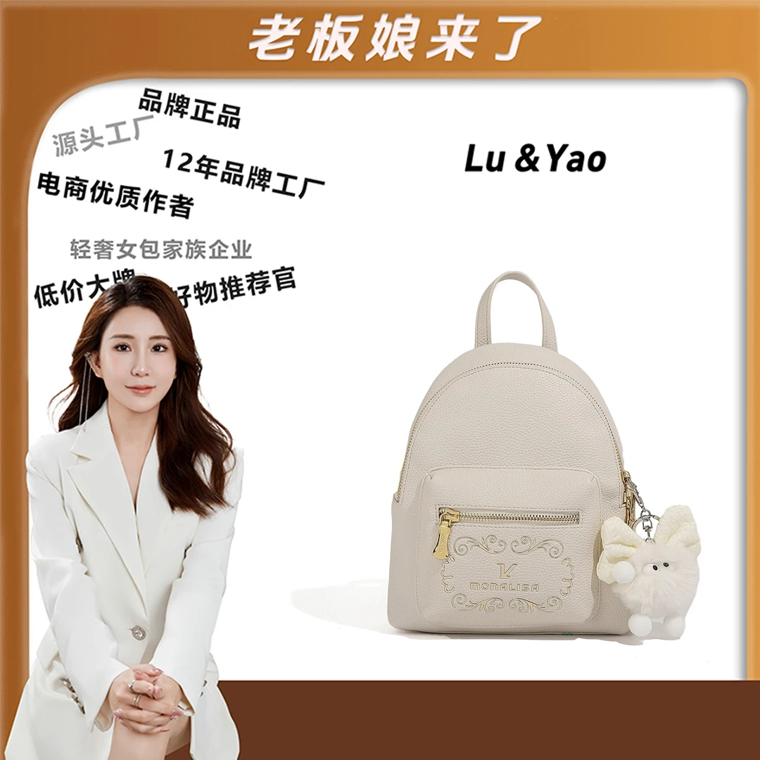 【路遥定制】蒙娜丽莎时尚双肩包休闲潮流背包大容量便出行24037