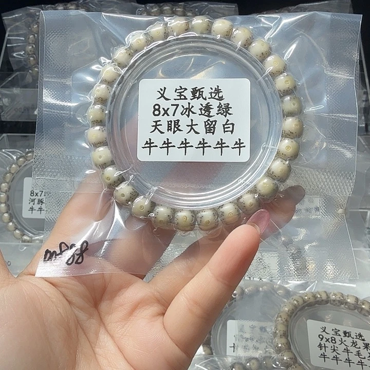 o***r手串星月菩提8888888