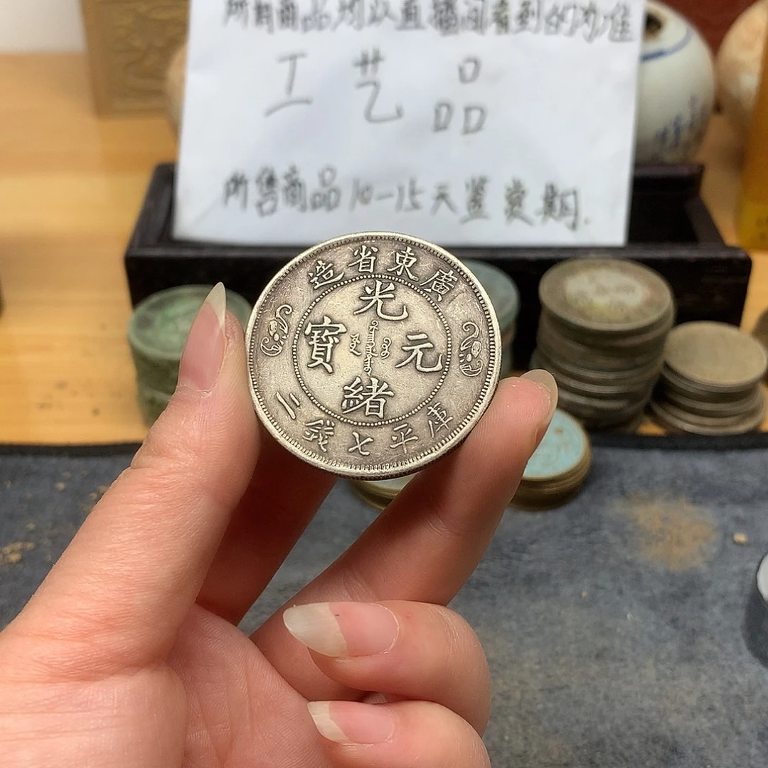 一手币子复古工艺品