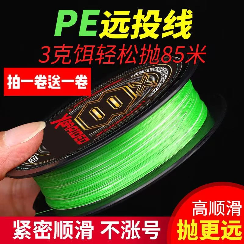 CHUAZO【两卷装】原丝PE线正品路亚线PE鱼线8编PE线