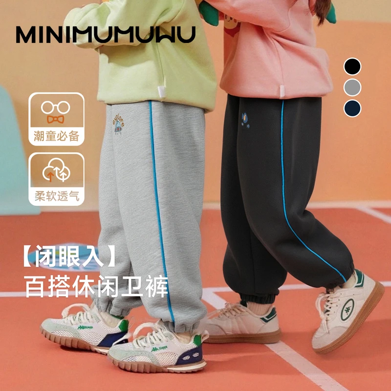 2025秋款儿童长裤男女童宝宝卫裤宽松潮流百搭柔软透气防螨菌外穿