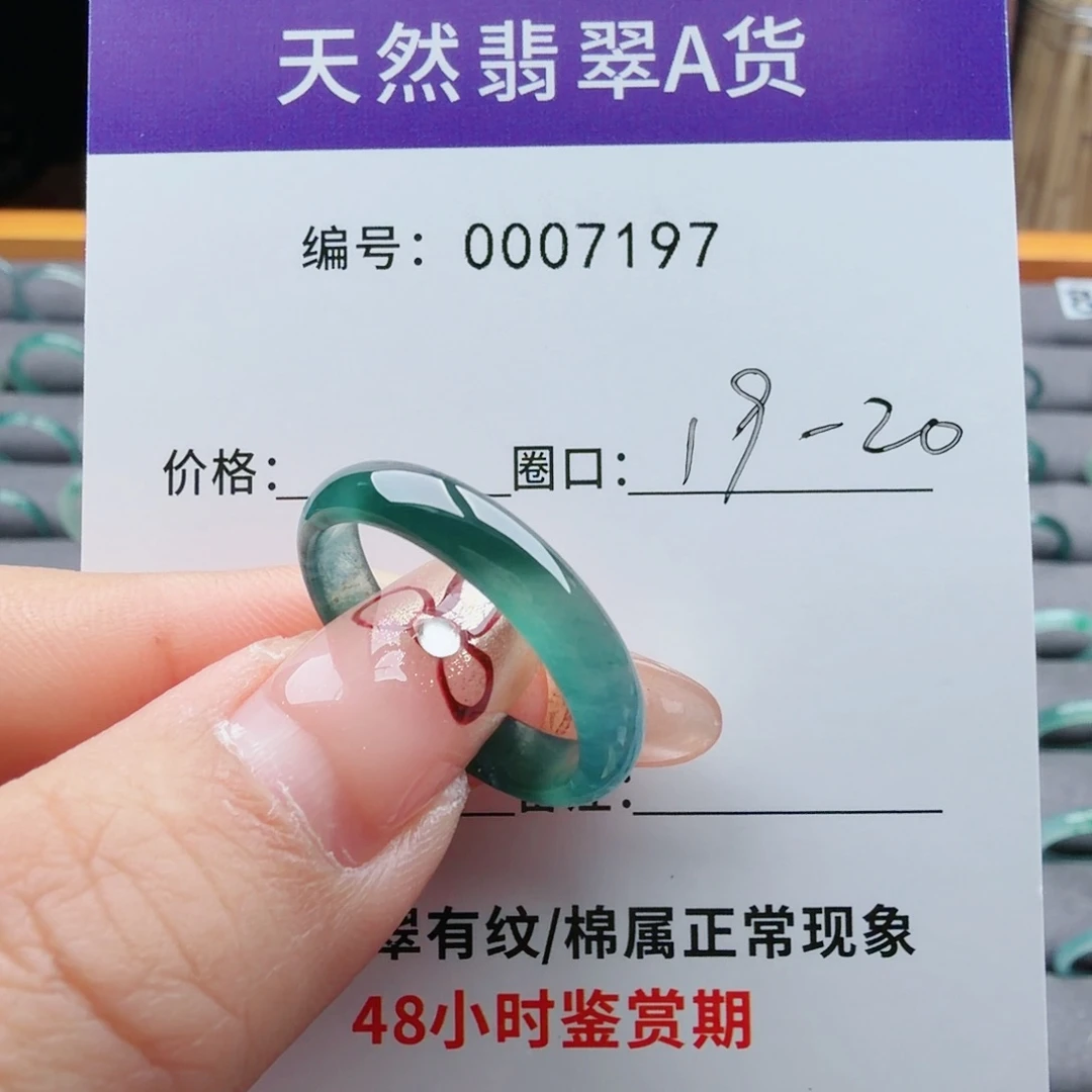 翡翠未镶嵌戒指翡翠